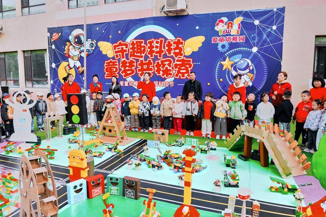 幼儿科技节点亮童心科技梦 辽宁省学前教育协会探索科学启蒙新路径